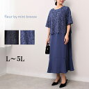 L/LL/3L/4L/5L ゆったり ぽっちゃり 体型カバー ナチュラル服 大人 女性 きれいめ カジュアル オフィス