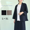 L/LL/3L/4L/5L ゆったり ぽっちゃり 体型カバー ナチュラル服 大人 女性 きれいめ カジュアル オフィス セットアップ