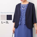 L/LL/3L/4L/5L ゆったり ぽっちゃり 体型カバー ナチュラル服 大人 女性 きれいめ カジュアル オフィス