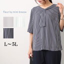 L/LL/3L/4L/5L ゆったり ぽっちゃり 体型カバー ナチュラル服 大人 女性 きれいめ カジュアル オフィス エレガント