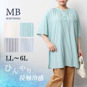 【セールLL〜6L】 接触冷感 バンドカラー チュニック シャツ ワンピース ブラウス 大きいサイズイズ レディース 春 夏 半袖 WEB限定 ひんやり 涼しい...