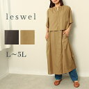 L/LL/3L/4L/5L ゆったり ぽっちゃり 体型カバー ナチュラル服 大人 女性 きれいめ カジュアル オフィス