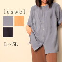 L/LL/3L/4L/5L ゆったり ぽっちゃり 体型カバー ナチュラル服 大人 女性 きれいめ カジュアル オフィス
