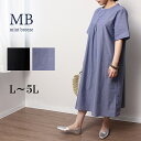 L/LL/3L/4L/5L ゆったり ぽっちゃり 体型カバー ナチュラル服 大人 女性 きれいめ カジュアル オフィス