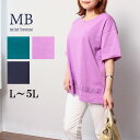 L/LL/3L/4L/5L ゆったり ぽっちゃり 体型カバー ナチュラル服 大人 女性 きれいめ カジュアル オフィス