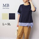 L/LL/3L/4L/5L ゆったり ぽっちゃり 体型カバー ナチュラル服 大人 女性 きれいめ カジュアル オフィス