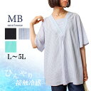 L/LL/3L/4L/5L ゆったり ぽっちゃり 体型カバー ナチュラル服 大人 女性 きれいめ カジュアル オフィス