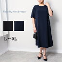 L/LL/3L/4L/5L ゆったり ぽっちゃり 体型カバー ナチュラル服 大人 女性 きれいめ カジュアル オフィス