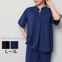 L/LL/3L/4L/5L ゆったり ぽっちゃり 体型カバー ナチュラル服 大人 女性 きれいめ カジュアル オフィス 伸びる 伸縮 通勤