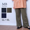 LL/3L/4L/5L/6L ゆったり ぽっちゃり 体型カバー ナチュラル服 大人 女性 きれいめ カジュアル オフィス ウエスト総ゴム 楽ちん ズボン