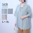 L/LL/3L/4L/5L ゆったり ぽっちゃり 体型カバー ナチュラル服 大人 女性 きれいめ カジュアル オフィス