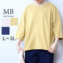 L/LL/3L/4L/5L ゆったり ぽっちゃり 体型カバー ナチュラル服 大人 女性 きれいめ カジュアル オフィス