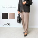 L/LL/3L/4L/5L ゆったり ぽっちゃり 体型カバー ナチュラル服 大人 女性 きれいめ カジュアル オフィス