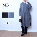 L/LL/3L/4L/5L ゆったり ぽっちゃり 体型カバー ナチュラル服 大人 女性 きれいめ カジュアル オフィス