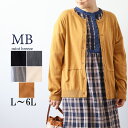 L/LL/3L/4L/5L/6L ゆったり ぽっちゃり 体型カバー ナチュラル服 大人 女性 きれいめ カジュアル オフィス