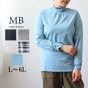 L/LL/3L/4L/5L/6L ゆったり ぽっちゃり 体型カバー ナチュラル服 大人 女性 きれいめ カジュアル オフィス
