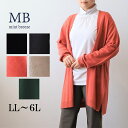LL/3L/4L/5L/6L ゆったり ぽっちゃり 体型カバー ナチュラル服 大人 女性 きれいめ カジュアル オフィス