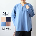 LL/3L/4L/5L/6L ゆったり ぽっちゃり 体型カバー ナチュラル服 大人 女性 きれいめ カジュアル オフィス