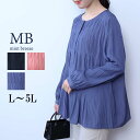 L/LL/3L/4L/5L ゆったり ぽっちゃり 体型カバー ナチュラル服 大人 女性 きれいめ カジュアル オフィス