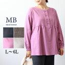 L/LL/3L/4L/5L/6L ゆったり ぽっちゃり 体型カバー ナチュラル服 大人 女性 きれいめ カジュアル オフィス