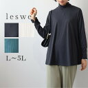 L/LL/3L/4L/5L ゆったり ぽっちゃり 体型カバー ナチュラル服 大人 女性 きれいめ カジュアル オフィス