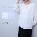 L/LL/3L/4L/5L ゆったり ぽっちゃり 体型カバー ナチュラル服 大人 女性 きれいめ カジュアル オフィス