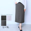 L/LL/3L/4L/5L ゆったり ぽっちゃり 体型カバー ナチュラル服 大人 女性 きれいめ カジュアル オフィス