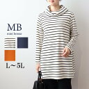 L/LL/3L/4L/5L ゆったり ぽっちゃり 体型カバー ナチュラル服 大人 女性 きれいめ カジュアル オフィス