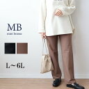L/LL/3L/4L/5L/6L ゆったり ぽっちゃり 体型カバー ナチュラル服 大人 女性 きれいめ カジュアル オフィス