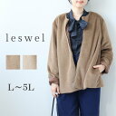 L/LL/3L/4L/5L ゆったり ぽっちゃり 体型カバー ナチュラル服 大人 女性 きれいめ カジュアル オフィス