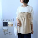 L/LL/3L/4L/5L ゆったり ぽっちゃり 体型カバー ナチュラル服 大人 女性 きれいめ カジュアル オフィス