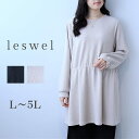 L/LL/3L/4L/5L ゆったり ぽっちゃり 体型カバー ナチュラル服 大人 女性 きれいめ 可愛い カジュアル オフィス ポコポコ素材