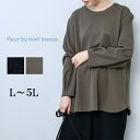 L/LL/3L/4L/5L ゆったり ぽっちゃり 体型カバー ナチュラル服 大人 女性 きれいめ カジュアル オフィス