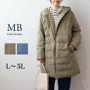 【セール L〜5L】フード付き ダウンコート 大きいサイズ レディース 冬 アウター 防寒 コート ジャケット【MB エムビーミントブリーズ】 婦人服 ファッシ...