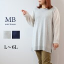 【セールL〜6L】袖 ブークレ— ニット チュニック 大きいサイズ レディース 秋冬 長袖 【MB エムビーミントブリーズ】 婦人服 ファッション ...