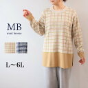 【セールL〜6L】 チェック 切替え ニット チュニック 抗ピリング 大きいサイズ レディース 秋冬 長袖 格子柄 ウール混【MB エムビーミントブリーズ】 婦...