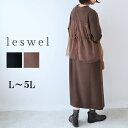 L/LL/3L/4L/5L ゆったり ぽっちゃり 体型カバー ナチュラル服 大人 女性 きれいめ カジュアル オフィス