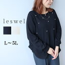 L/LL/3L/4L/5L ゆったり ぽっちゃり 体型カバー ナチュラル服 大人 女性 きれいめ カジュアル オフィス