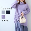 【セール L〜5L】ドロ—ストリング オフタートル フェザー ニット 大きいサイズ レディース 秋冬 長袖【leswel レスウェル】ミントブリーズ...