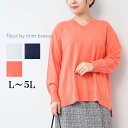 L/LL/3L/4L/5L ゆったり ぽっちゃり 体型カバー ナチュラル服 大人 女性 きれいめ カジュアル オフィス