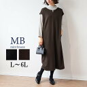 L/LL/3L/4L/5L/6L ゆったり ぽっちゃり 体型カバー ナチュラル服 大人 女性 きれいめ カジュアル オフィス