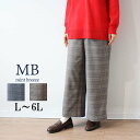 L/LL/3L/4L/5L/6L ゆったり ぽっちゃり 体型カバー ナチュラル服 大人 女性 きれいめ カジュアル オフィス