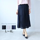 L/LL/3L/4L/5L/6L ゆったり ぽっちゃり 体型カバー ナチュラル服 大人 女性 きれいめ カジュアル オフィス