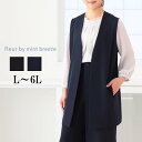 L/LL/3L/4L/5L ゆったり ぽっちゃり 体型カバー 大人 女性 きれいめ カジュアル オフィス セットアップ可能 卒業式 入学式 ママ 母 コーディネート フォーマル セレモニー