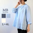 L/LL/3L/4L/5L/6L ゆったり ぽっちゃり 体型カバー ナチュラル服 大人 女性 きれいめ カジュアル オフィス