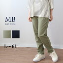 L/LL/3L/4L/5L/6L ゆったり ぽっちゃり 体型カバー ナチュラル服 大人 女性 きれいめ 可愛い カジュアル オフィス ストレッチ 伸びる 伸縮性