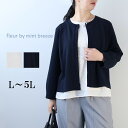 【 L~5L】きれいめ カーディガン ジャケット 春夏 9分袖 長袖 大きいサイズ レディース 仕事 オフィス 事務服【fleur by ミントブリーズ】 婦人服 ファッション 30代 40代 50代 60代 ミセス おしゃれ 通販 送料無料