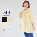 タイムセール【新作L〜6L】大きいサイズ レディース フリル チュニック ブラウス 春夏 7分袖 可愛い トップス 体型カバー【MB エムビーミントブリーズ】 ...