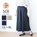 WEB限定 LL/3L/4L/5L/6L ゆったり ぽっちゃり 体型カバー ナチュラル服 大人 女性 きれいめ 可愛い カジュアル オフィス
