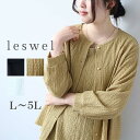 L/LL/3L/4L/5L ゆったり ぽっちゃり 体型カバー ナチュラル服 大人 女性 きれいめ カジュアル オフィス アンサンブル可能 可愛い コーディネート 羽織り